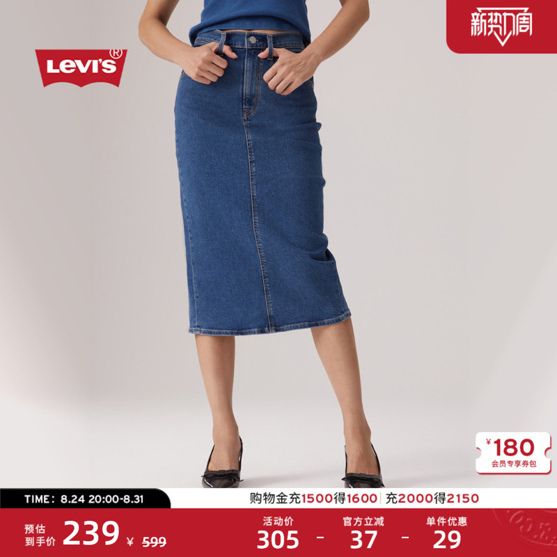 Levi's Women's American Retro Casual High-Waisted Slim-Fit Straight-Leg Denim Skirt with Back Slit, Mid-Length
