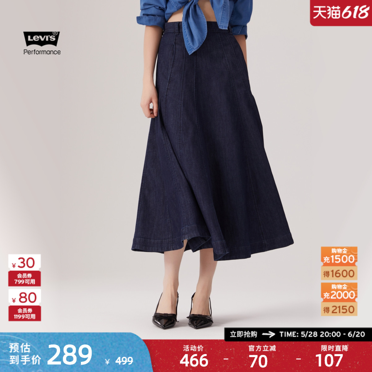 リーバイス リーバイス アイスクールシリーズ 25 夏新作 レディース アメリカンハイストリート プリーツ ブルーデニムスカート