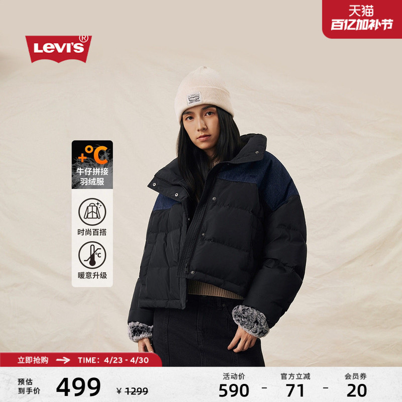 Levi's Women's American Casual Loose Fashion Lightweight Warm Color-Block Denim Stand-Collar down Jacket