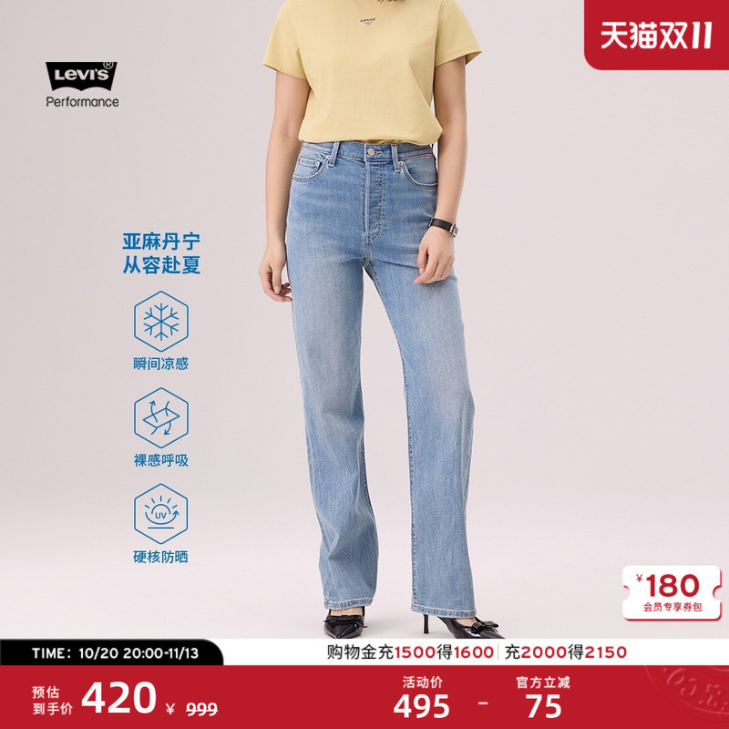 [Same Style as in the Mall] Levi's Women's American Retro Casual Simple Straight-Leg Jeans 79078