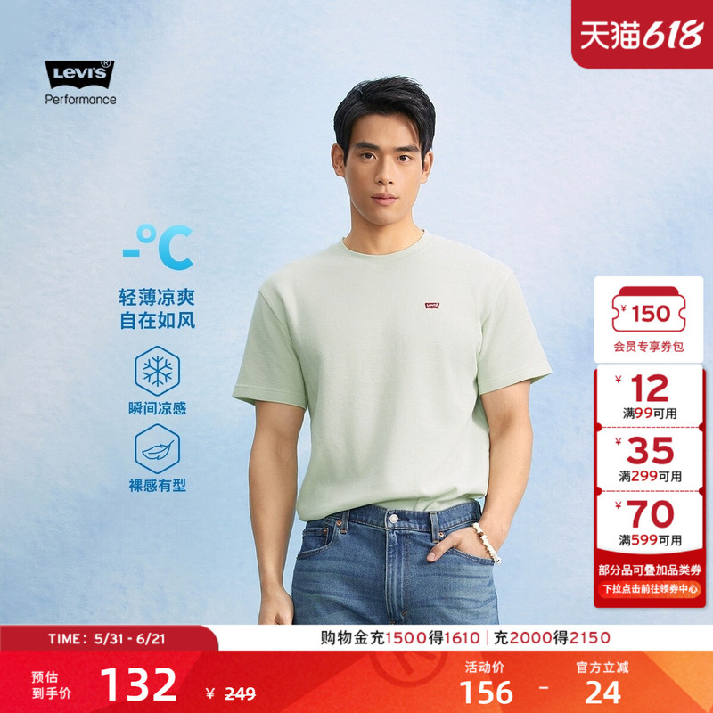 Levi's Ice Cool Series 26Th Spring/Summer New Unisex Cool American Style Logo Short Sleeve T-Shirt