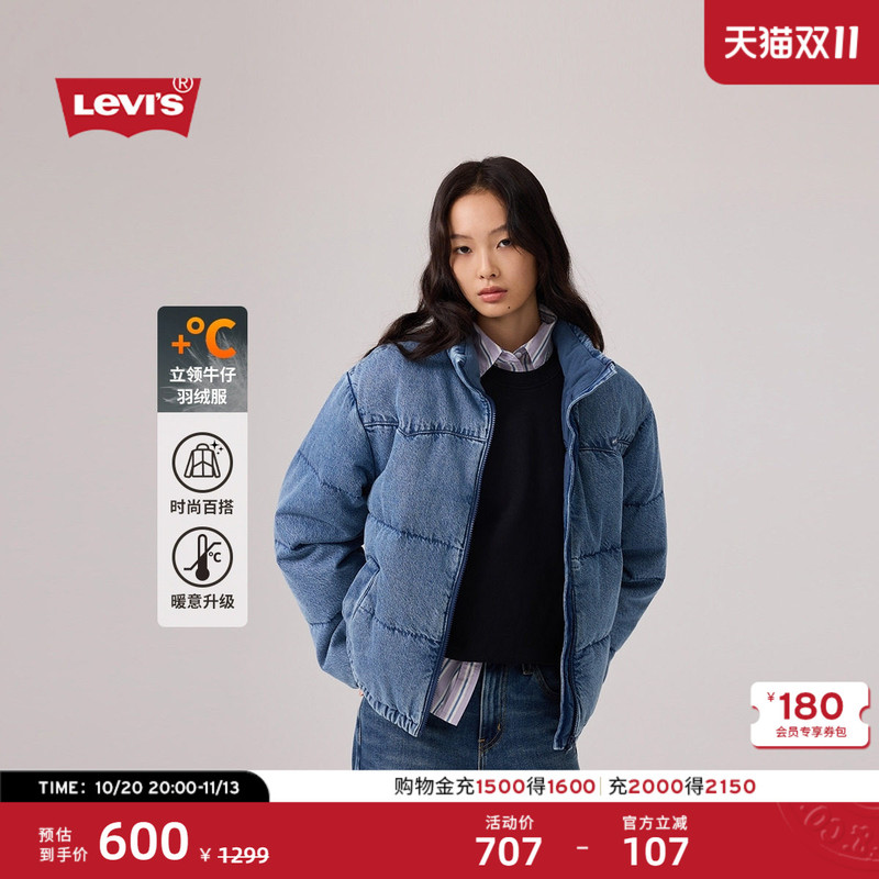 Levi's 26Th Winter New Women's American Retro Short Casual Stand-Collar Denim down Jacket