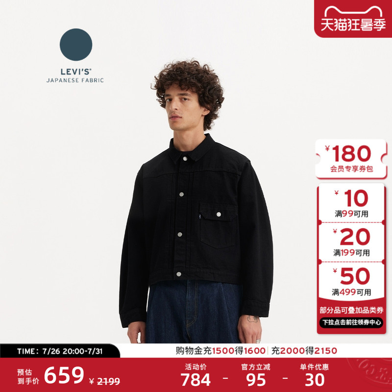 Levi's Japanese Fabric Men's American-Style Loose Denim Jacket A9137, Same Model as in the Mall