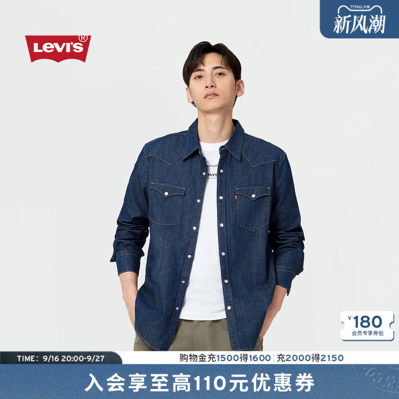 [Same Style in the Mall] Levi's Men's American Casual Denim Loose Shirt Jacket 85744