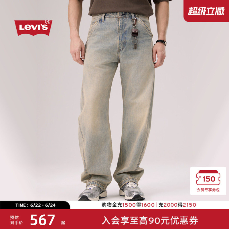 [Same Style as in the Mall] Levi's 26Th Spring/Summer New Men's Vintage Barrel Denim Scimitar Pants