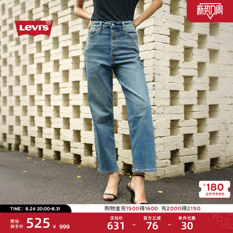 Levi's Autumn Women's Fashion Classic Versatile Retro High-Waisted Straight-Leg Jeans 72693