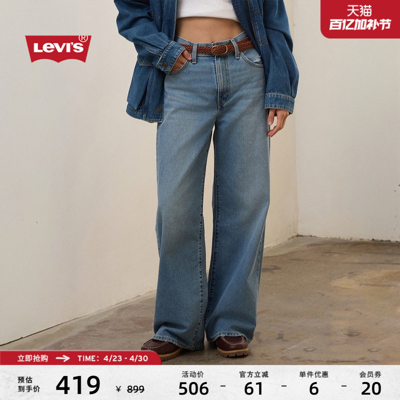 Levi's Women's Cinchbaggy Retro Washed High-Waisted Casual Slimming Loose Straight-Leg Jeans