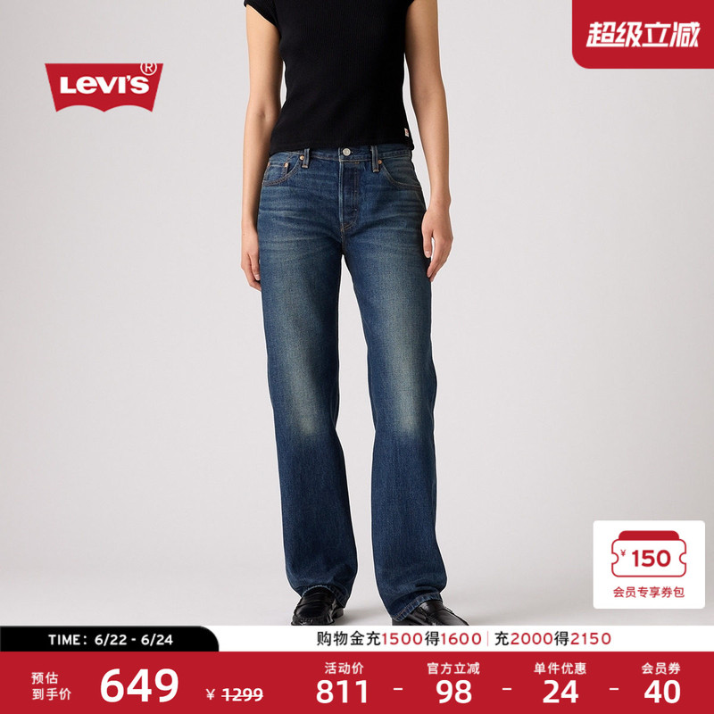 [Same Style as in the Mall] Levi's Women's American-Style 501 Selvedge Vintage Straight-Leg Jeans A1959