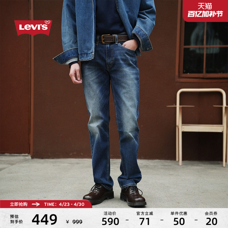 Levi's Men's American Retro Light Commuter Simple Casual 514 Fitted Straight-Leg Jeans