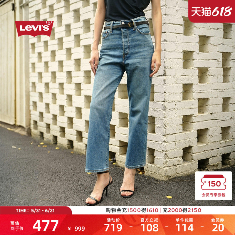 Levi's Women's American Retro Versatile Ribcage High-Waisted Slim-Fit Straight-Leg Casual Jeans