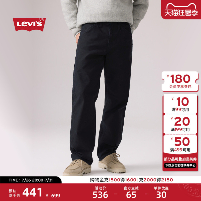 Levi's 26Th Autumn New Men's American Retro Casual 555 Loose Straight Jeans
