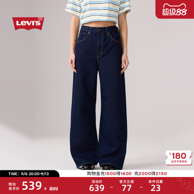 Levi's Women's American Retro Versatile Baggy Classic High-Waisted Loose Casual Straight-Leg Jeans