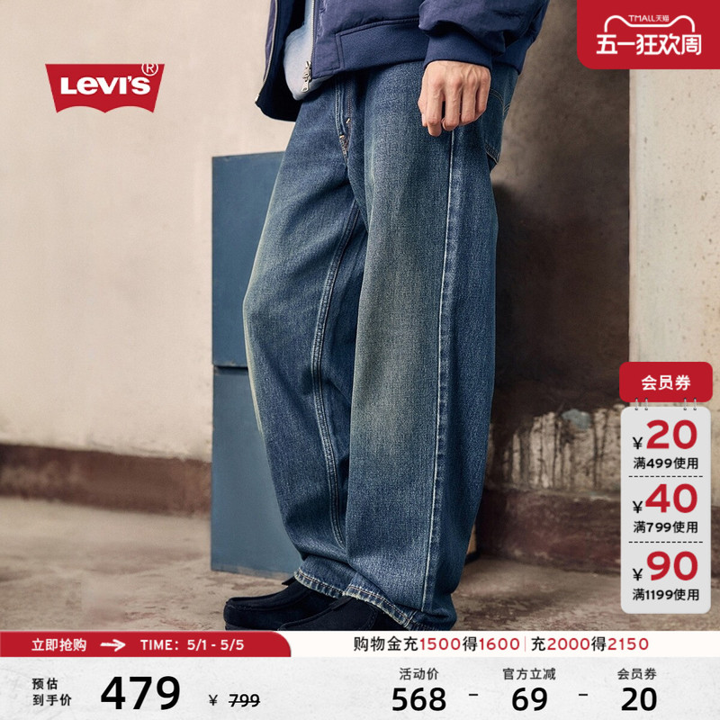 Levi's 26 Spring and Summer New Men's American Retro Clean Fit578 Loose Straight Jeans
