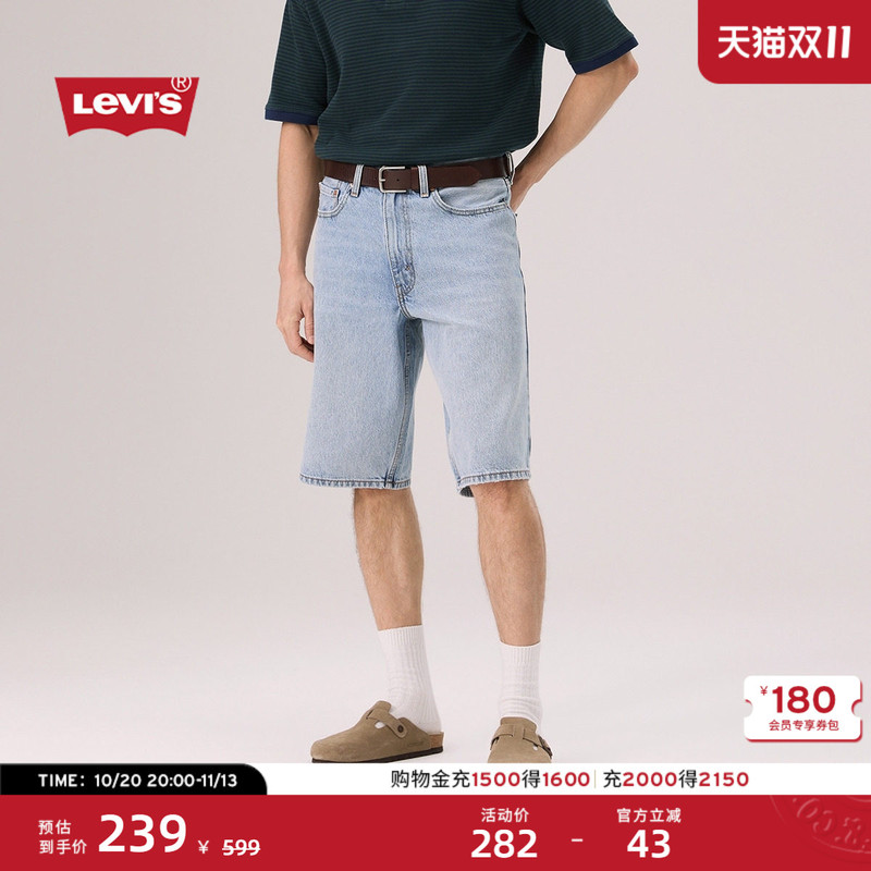 Levi's 26Th New Model Men's Loose-Fitting American Retro Street Style 470 Wide-Leg Denim Skate Shorts