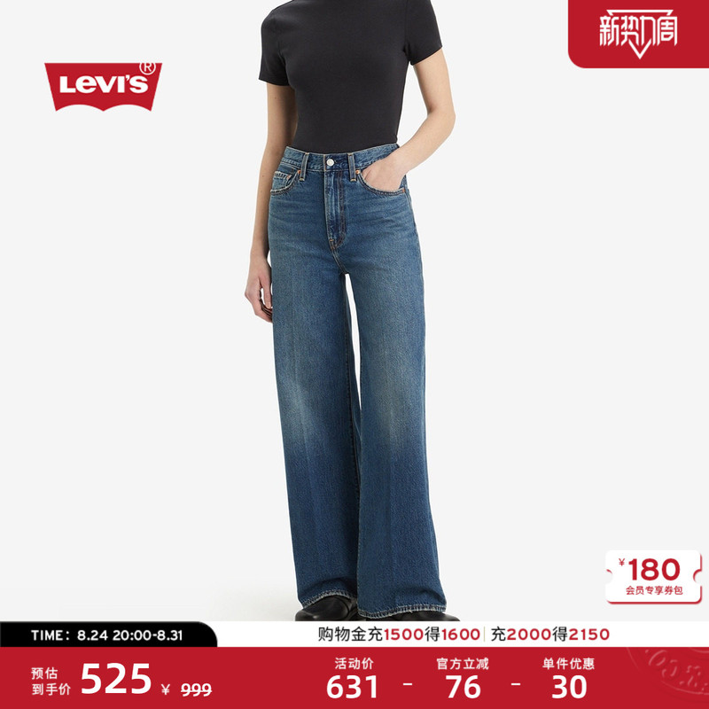 Levi's Women's American Retro Ribcage Wide-Leg Slimming Jeans A6081, Same Style as in the Mall
