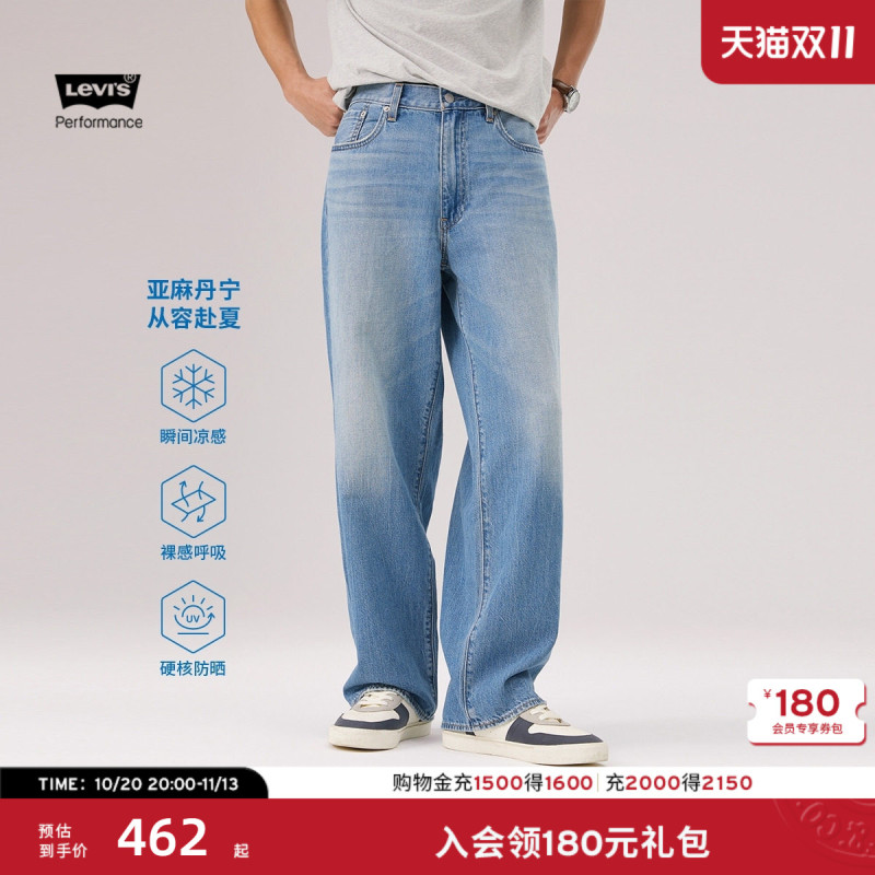 [Same Style as in the Mall] Levi's Men's American Retro Casual 578 Wide-Leg Jeans A4750