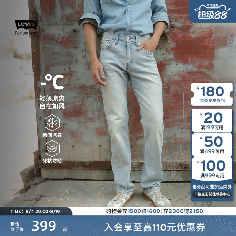 Levi's Ice Cool Series 26Th Summer New Men's Cool Sun Protection 505 Straight-Leg Jeans
