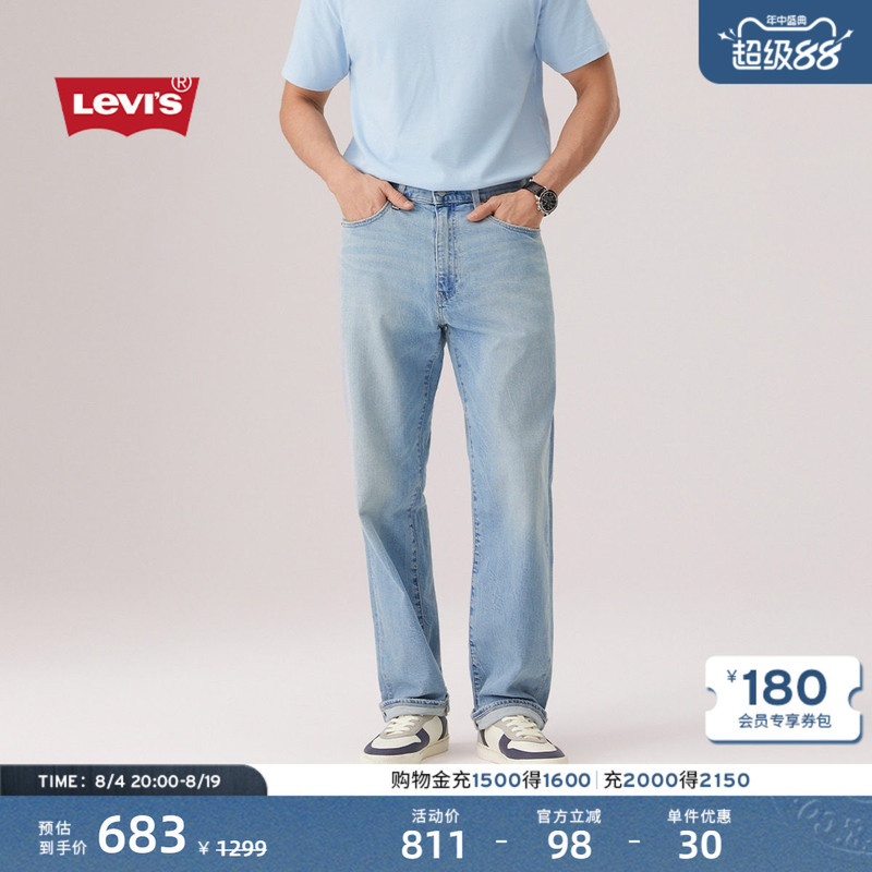 [Same Style as in the Mall] Levi's Men's Casual 568 Selvedge Loose Straight Jeans 29037