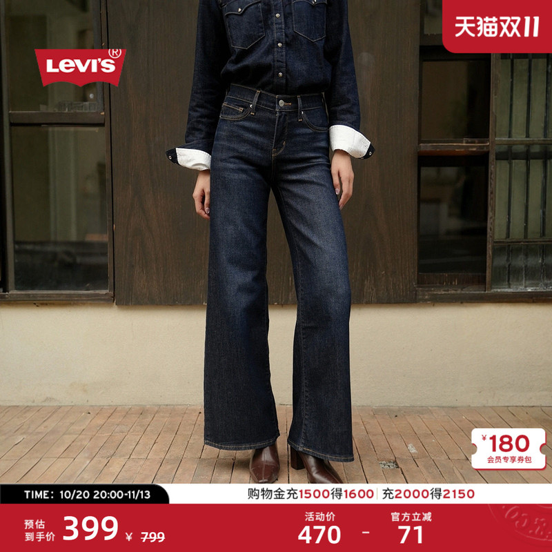 Levi's Women's American-Style Loose-Fitting Versatile Casual 318 Loose-Fitting Shaping Wide-Leg Jeans Levi's Women's American-Style Loose-Fitting Versatile Casual 318 Loose-Fitting Shaping Wide-Leg Jeans