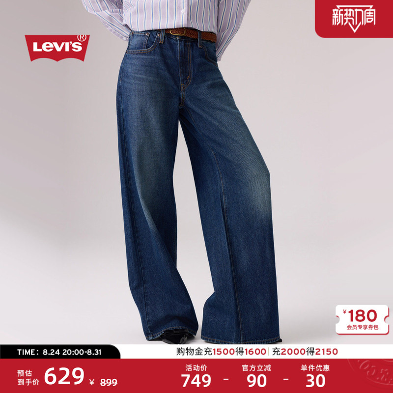 Levi's 26Th Autumn New Women's American Retro Casual Loose Wide-Leg Jeans Levi's 26Th Autumn New Women's American Retro Casual Loose Wide-Leg Jeans