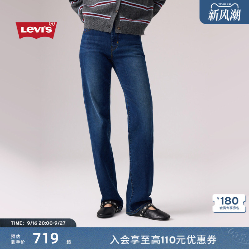 Levi's 26 Autumn New Women's 723 High-Waisted Slim Straight Jeans 008Sy, Same Style as in the Mall