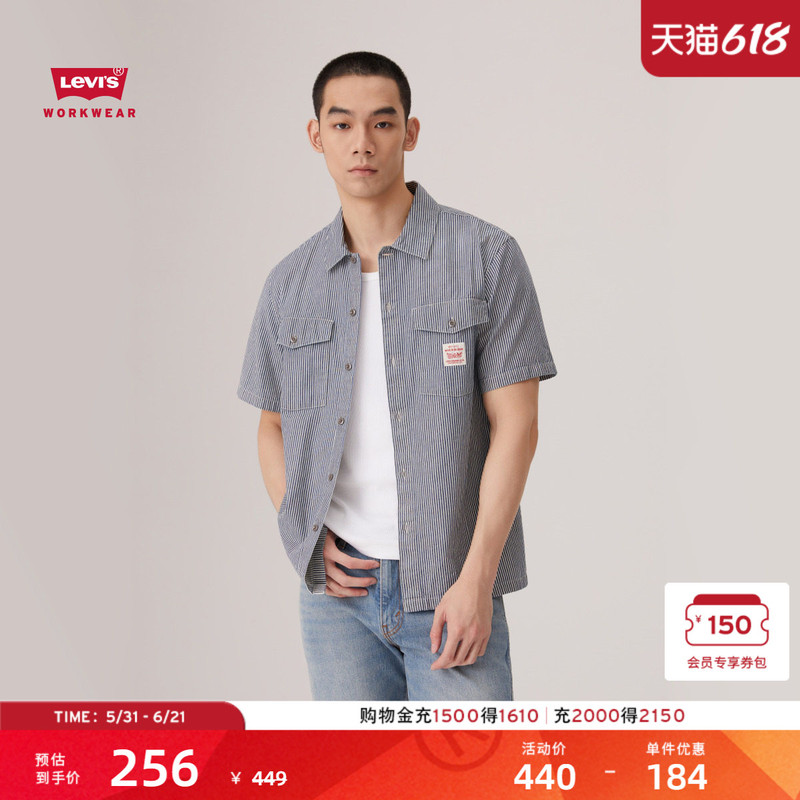 [Same Style as in the Mall] Levi's American-Style Workwear Barn-Style Men's Casual Striped Shirt 003O1