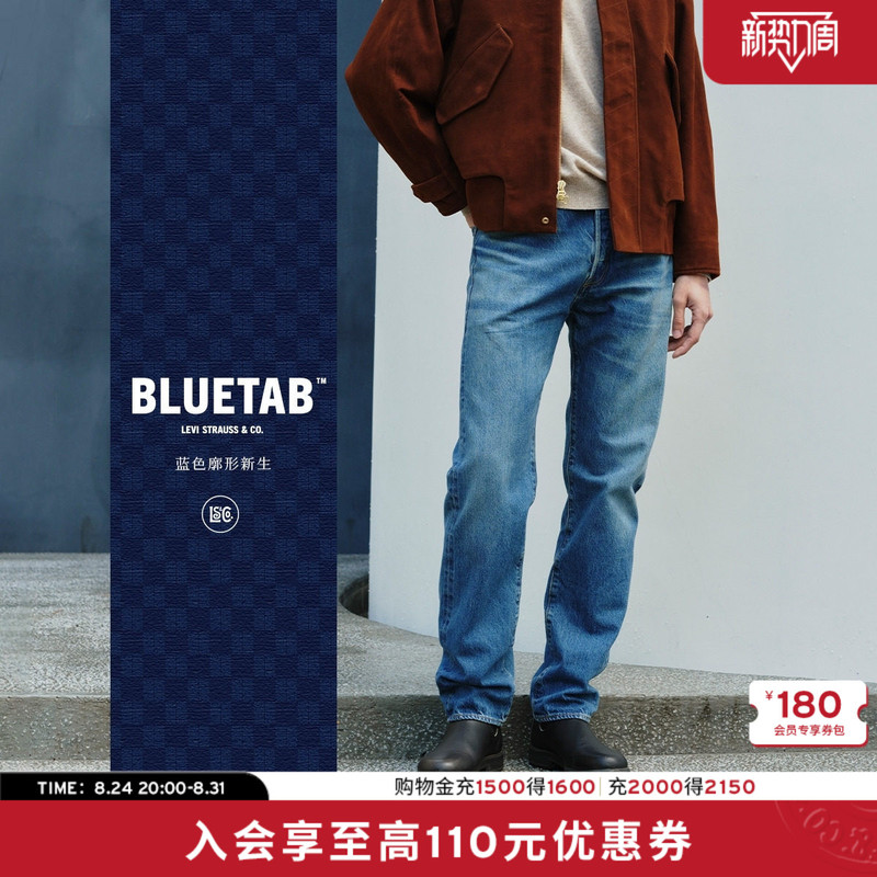 【Same Style as in the Mall】Levi's ® Bluetab ™ Men's American Style 501 ® Straight-Leg Jeans A5875 【Same Style as in the Mall】Levi's ® Bluetab ™ Men's American Style 501 ® Straight-Leg Jeans A5875