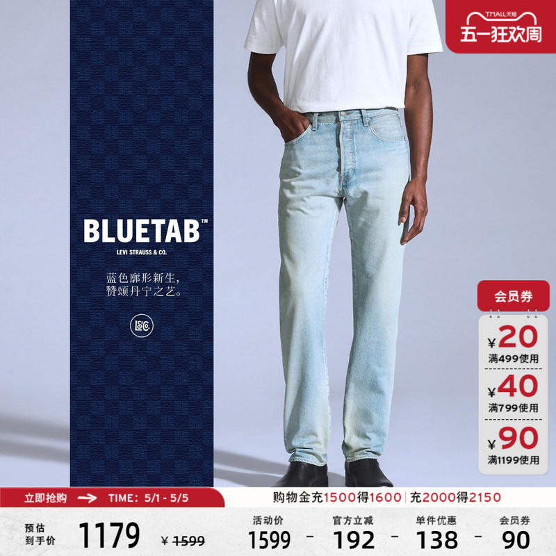 【Same Style as in the Mall】Levi's ® Bluetab ™   Men's American Retro 501 Straight-Leg Jeans A5875