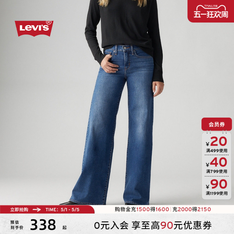 Levi's 26Th Spring/Summer New Women's Retro Washed 318 Loose-Fitting Wide-Leg Jeans