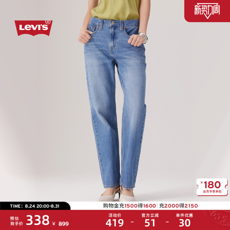 Levi's Women's American Retro Fashion Simple Low Pro Casual Loose Straight-Leg Denim Pants