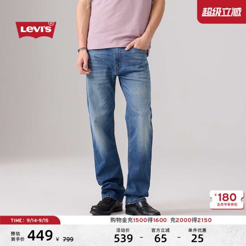 Levi's Men's American Retro Casual All-Season Constant Temperature Washed 505 Standard Straight-Leg Jeans