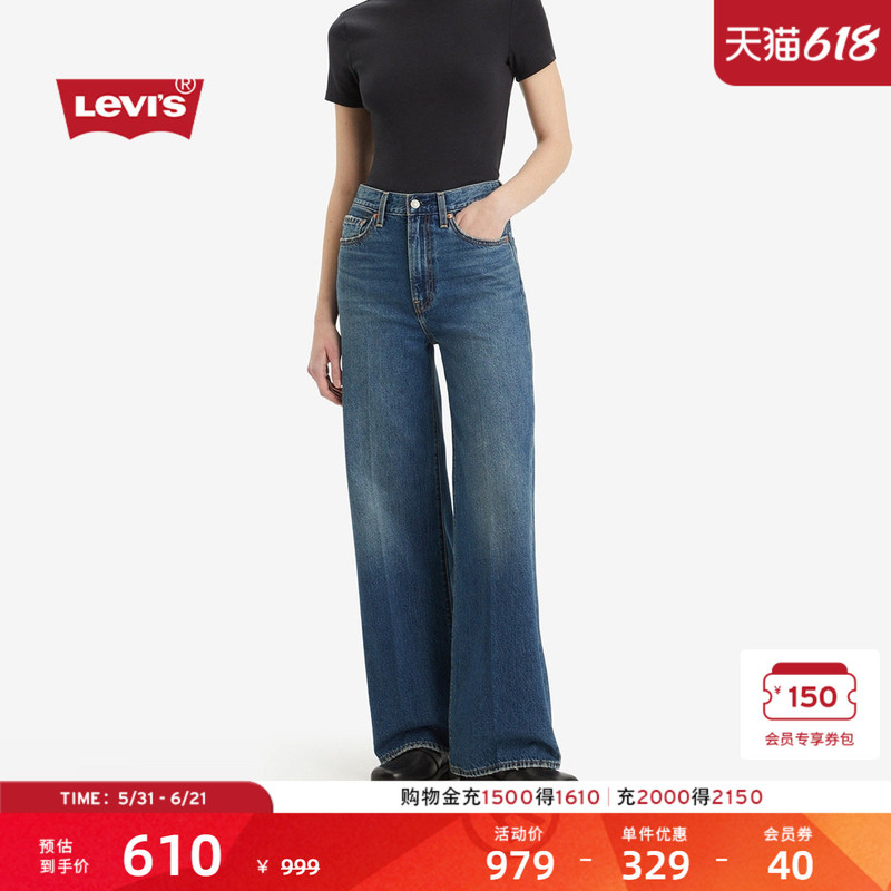 Levi's Women's American Retro Ribcage Wide-Leg Slimming Jeans A6081, Same Style as in the Mall
