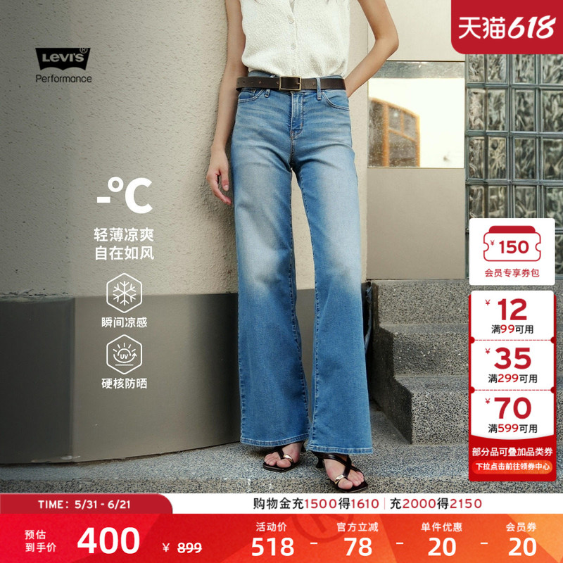 Levi's Ice Cool Series 26 Spring/Summer New Women's Cool Sunscreen 318 Loose Wide-Leg Jeans