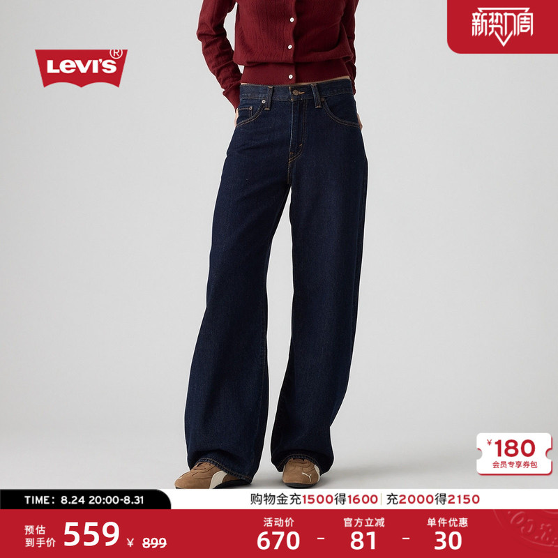 Levi's 26Th Autumn New Women's American Retro Balloon Loose Balloon Jeans