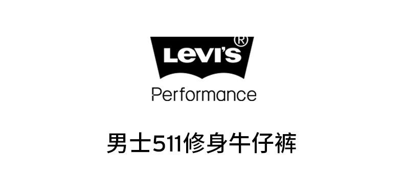 Levi's 2025 Ice Cool 511 Jeans: Slim Fit, UV & Cooling Tech - Taobao product photo 8