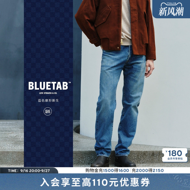 【Same Style as in the Mall】Levi's ® Bluetab ™ Men's American Style 501 ® Straight-Leg Jeans A5875 【Same Style as in the Mall】Levi's ® Bluetab ™ Men's American Style 501 ® Straight-Leg Jeans A5875