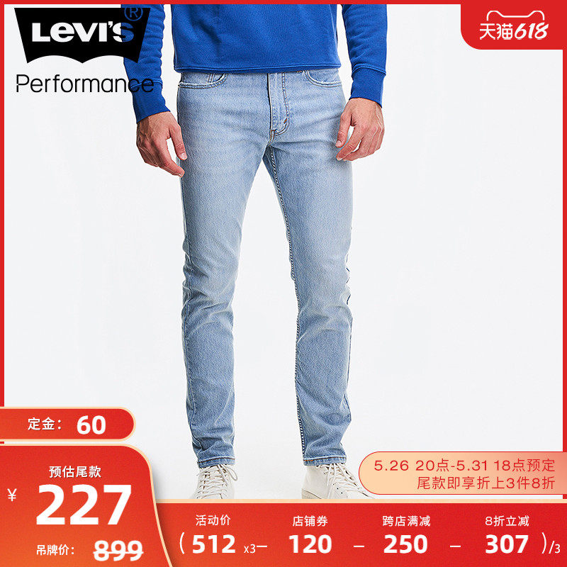 (618 presale) Levis Ice Cool Series 22 Summer Men's 512™ Low Rise Tapered Jeans® 28833