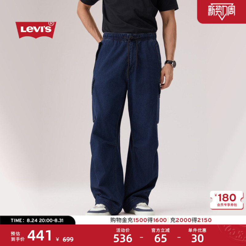 [Same Style as in the Mall] Levi's 26Th Spring/Summer New Men's Low-Waist Workwear Casual Pants 003Ko