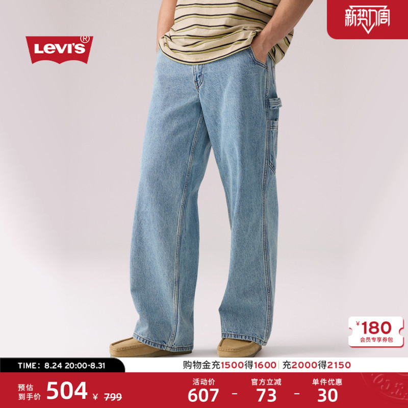 Levi's 26Th Autumn New Men's American Retro Workwear Baggy Loose Straight-Leg Jeans