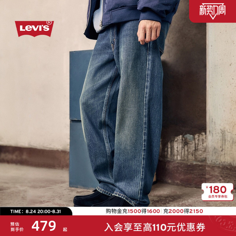 Levi's Men's American Retro Casual Simple Clean Fit578 Loose Straight Jeans