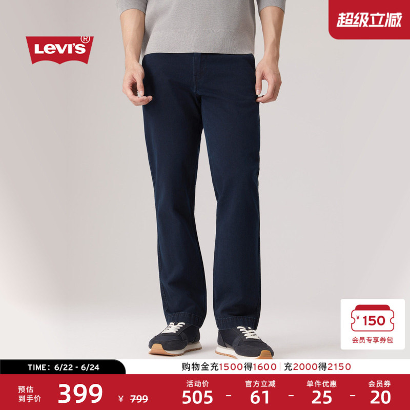 [Same Style as in the Mall] Levi's Men's American-Style Loose Casual Versatile Straight-Leg Casual Pants A5753