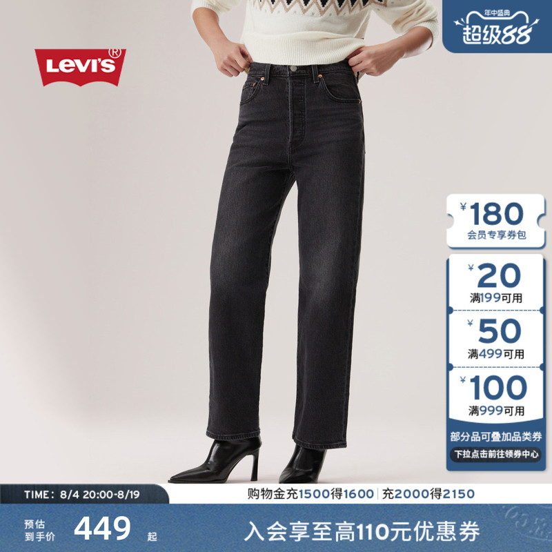 [Same Style as in the Mall] Levi's Women's American Retro Ribcage Straight-Leg Jeans 72693