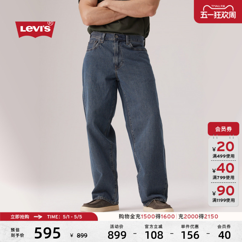 [Same Style as in the Mall] Levi's Men's American Retro 578 Loose Straight Jeans A4750