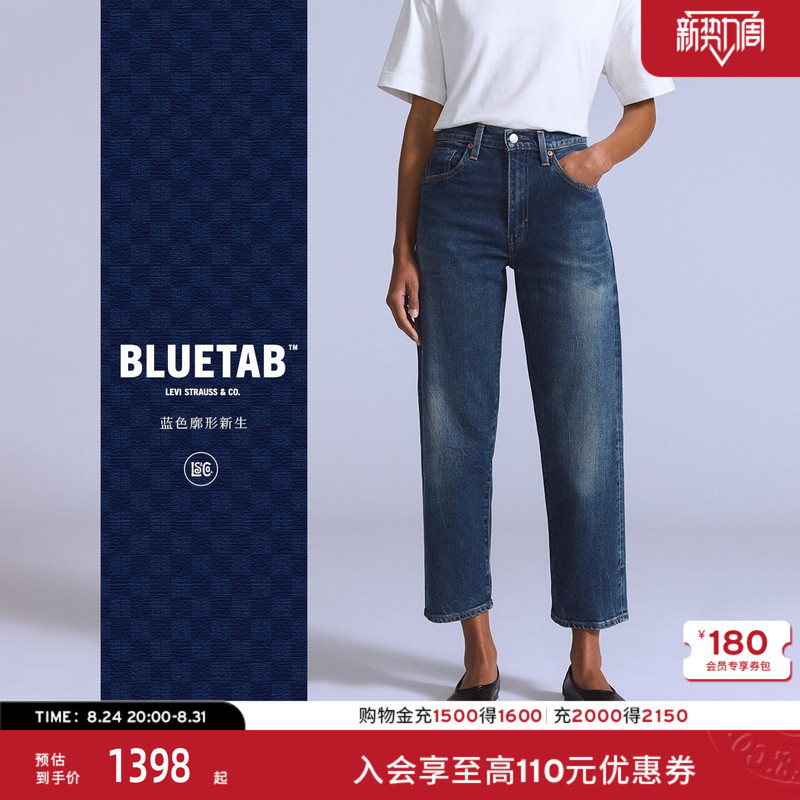 【Same Style as in the Mall】Levi's ® Bluetab ™ Women's Column Casual Denim Cigarette Pants A5888 【Same Style as in the Mall】Levi's ® Bluetab ™ Women's Column Casual Denim Cigarette Pants A5888