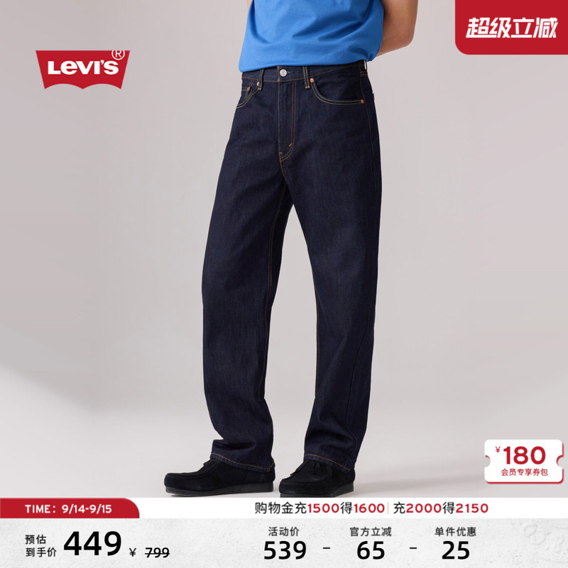 Levi's 26Th Summer New Men's American Retro Casual 565 Loose Straight Jeans