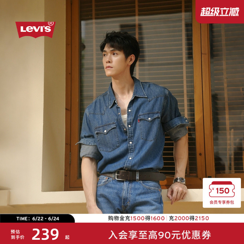 Levi's Men's Classic Loose Blue Denim Shirt Fashionable Simple American Style Washed Couple's Jacket