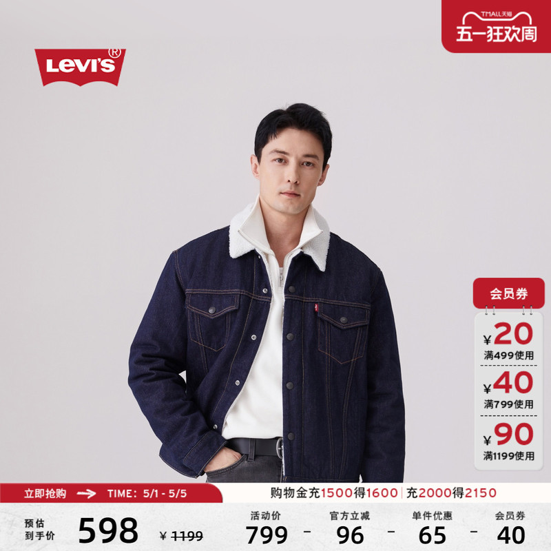 Levi's Couple's American Retro Casual Harrington-Style Faux Shearling Cotton Denim Thick Jacket
