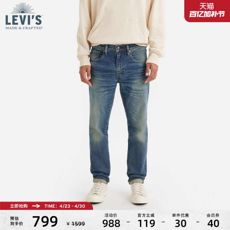 [Same Style as in the Mall] Levi's Midnight Blue Japanese-Made Series Men's 512 Slim Tapered Jeans