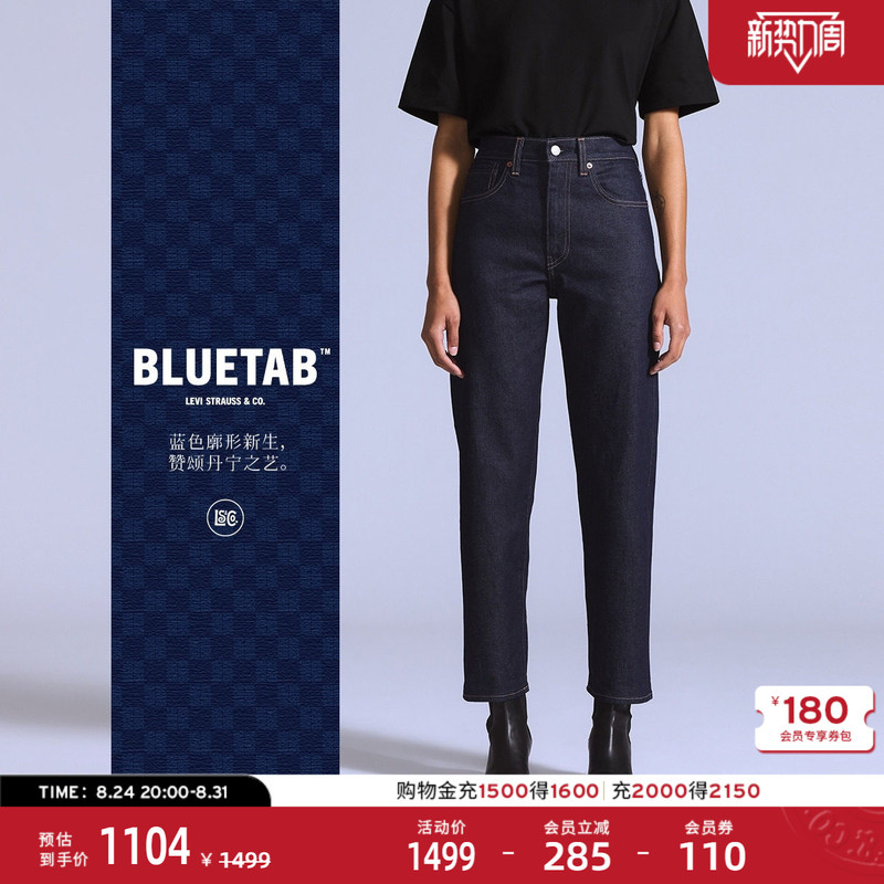 【Same Style as in the Mall】Levi's ® Bluetab ™ Women's Casual Retro Straight-Leg Jeans A5888