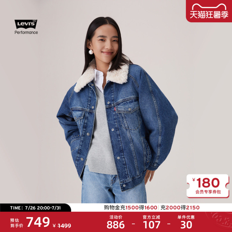 [Same Style as in the Mall] Levi's Women's Casual Faux Shearling Denim Jacket 0052L